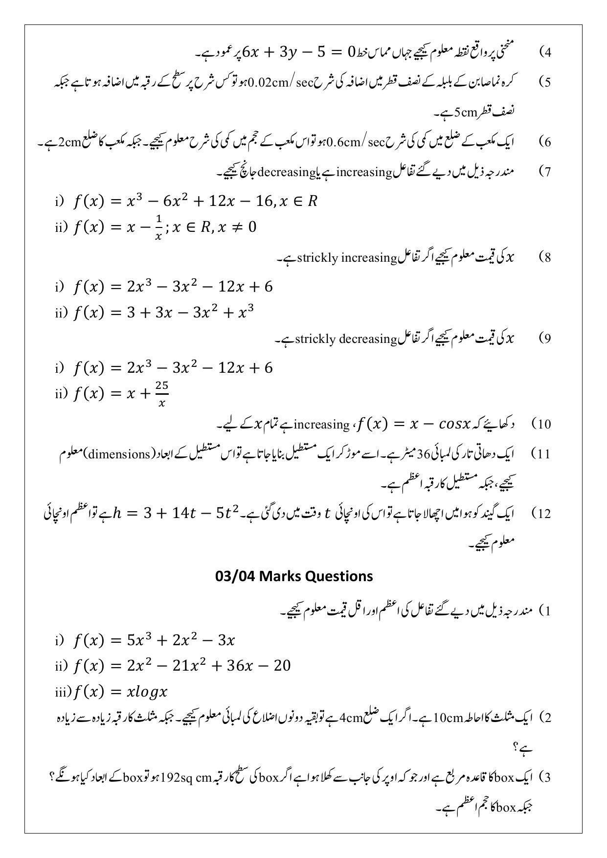 Maharashtra Board Class 12 Mathematics Sample Paper (Urdu Medium) - Page 28
