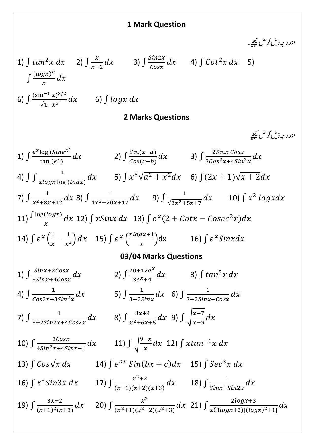 Maharashtra Board Class 12 Mathematics Sample Paper (Urdu Medium) - Page 31