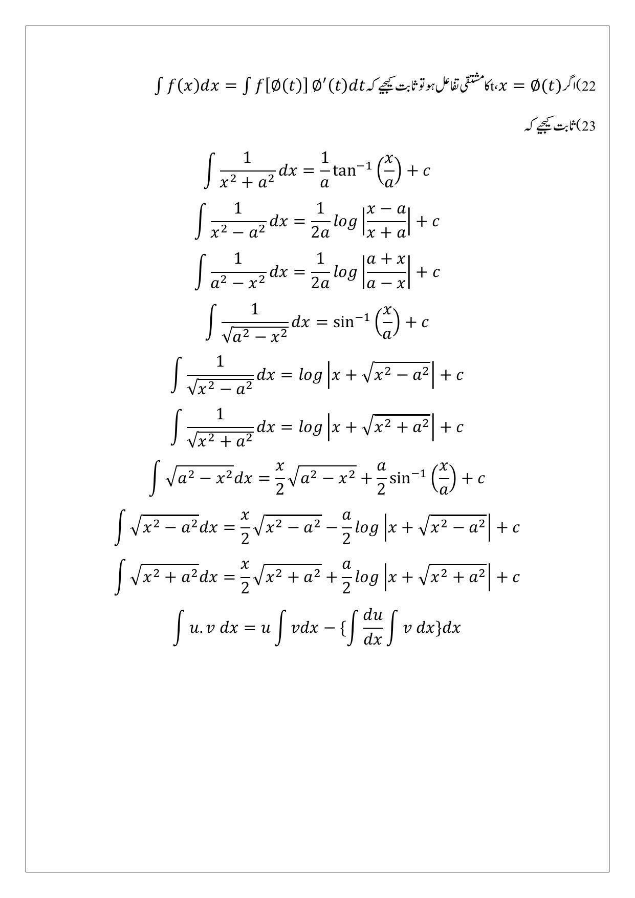 Maharashtra Board Class 12 Mathematics Sample Paper (Urdu Medium) - Page 32