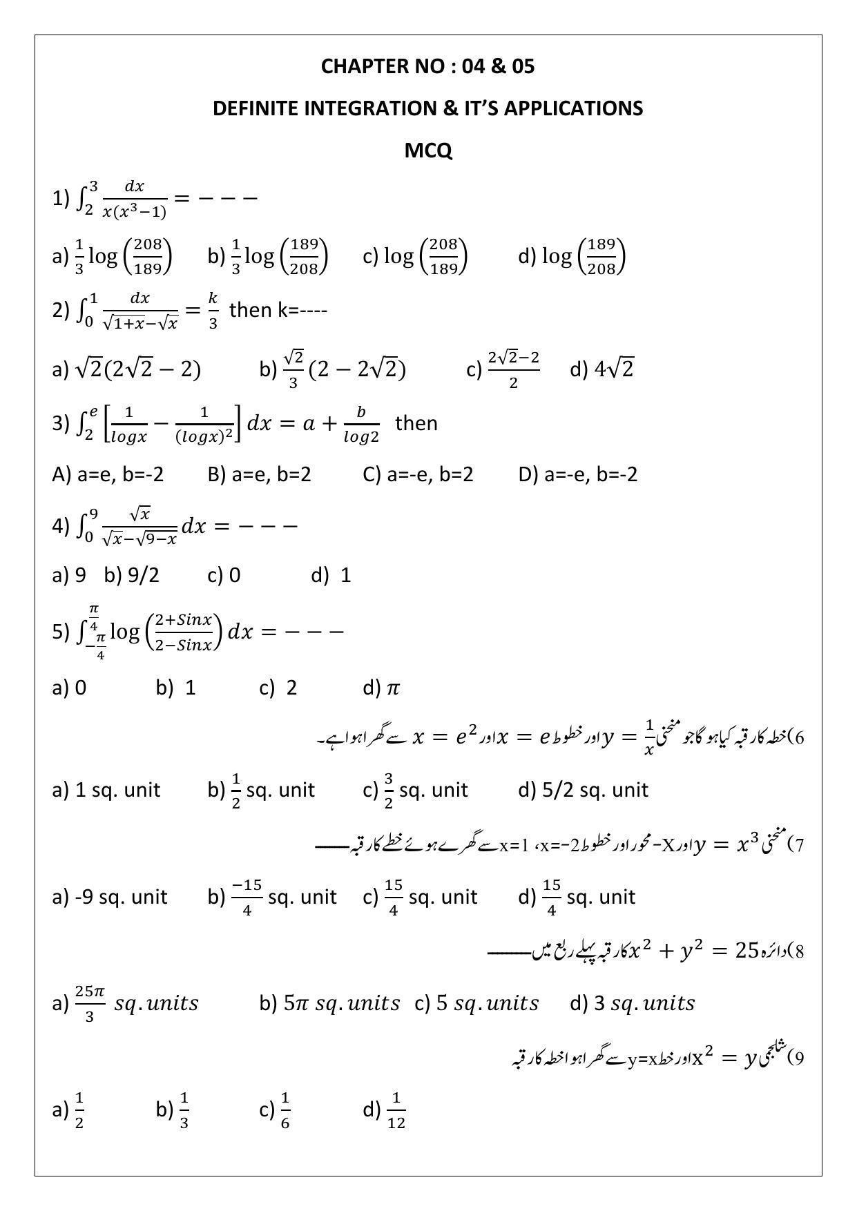 Maharashtra Board Class 12 Mathematics Sample Paper (Urdu Medium) - Page 33