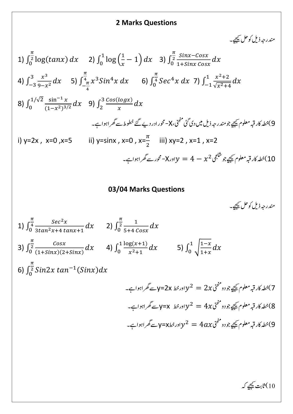 Maharashtra Board Class 12 Mathematics Sample Paper (Urdu Medium) - Page 34
