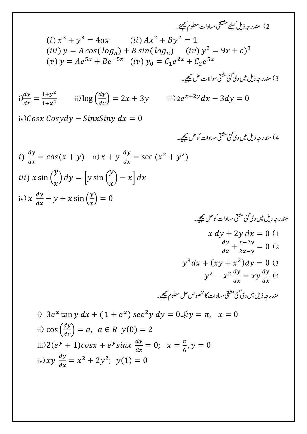 Maharashtra Board Class 12 Mathematics Sample Paper (Urdu Medium) - Page 37