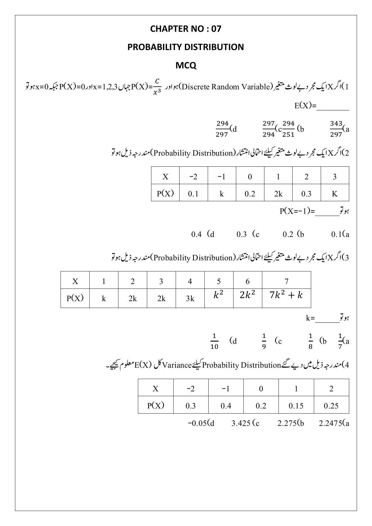 Maharashtra Board Class 12 Mathematics Sample Paper (Urdu Medium) - Page 39