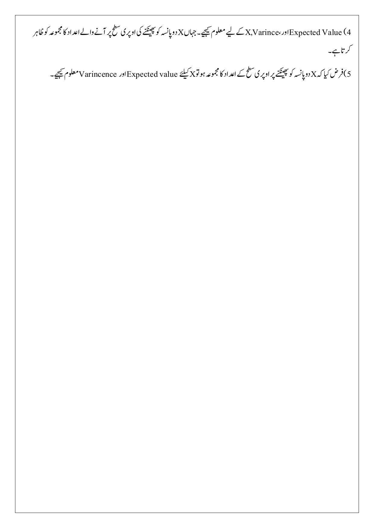 Maharashtra Board Class 12 Mathematics Sample Paper (Urdu Medium) - Page 41