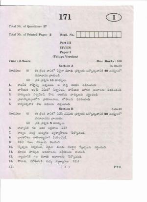 AP Inter 1st Year Civics-I (TM) May-2019-General Question Paper