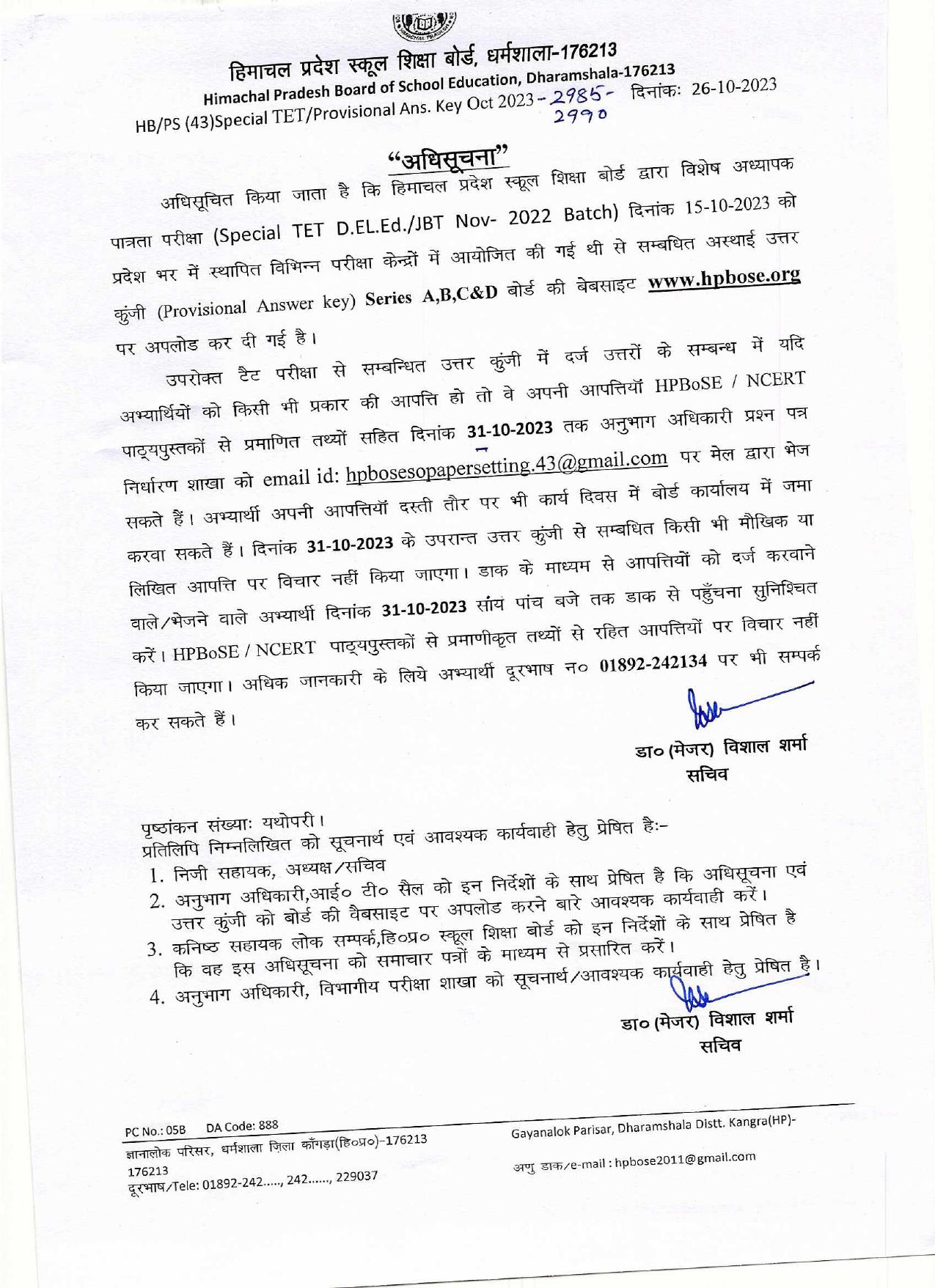 HP D.El.Ed CET 2023 Answer Key - Page 1