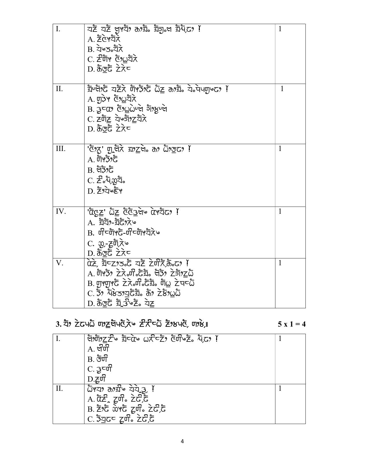 CBSE Class 10 Limboo Sample Paper 2025 - Page 4