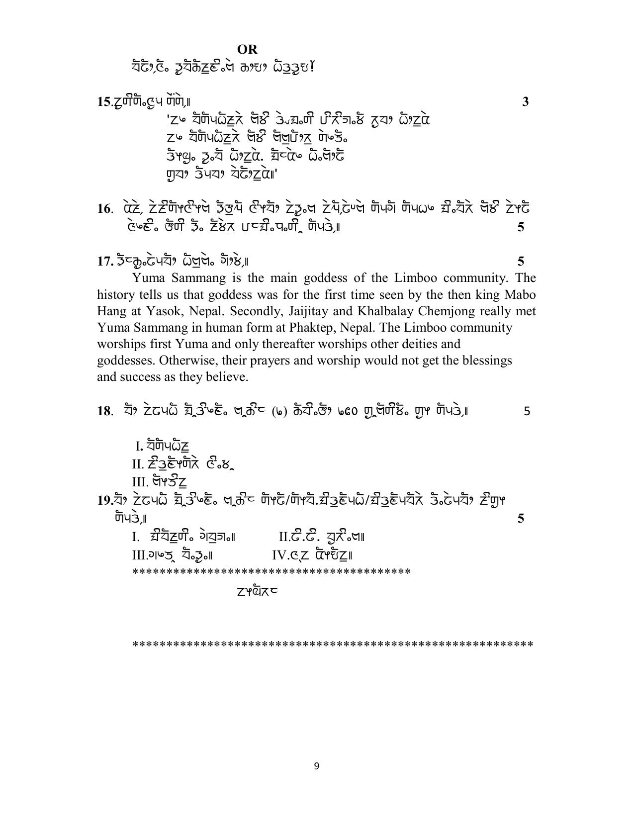 CBSE Class 10 Limboo Sample Paper 2025 - Page 9