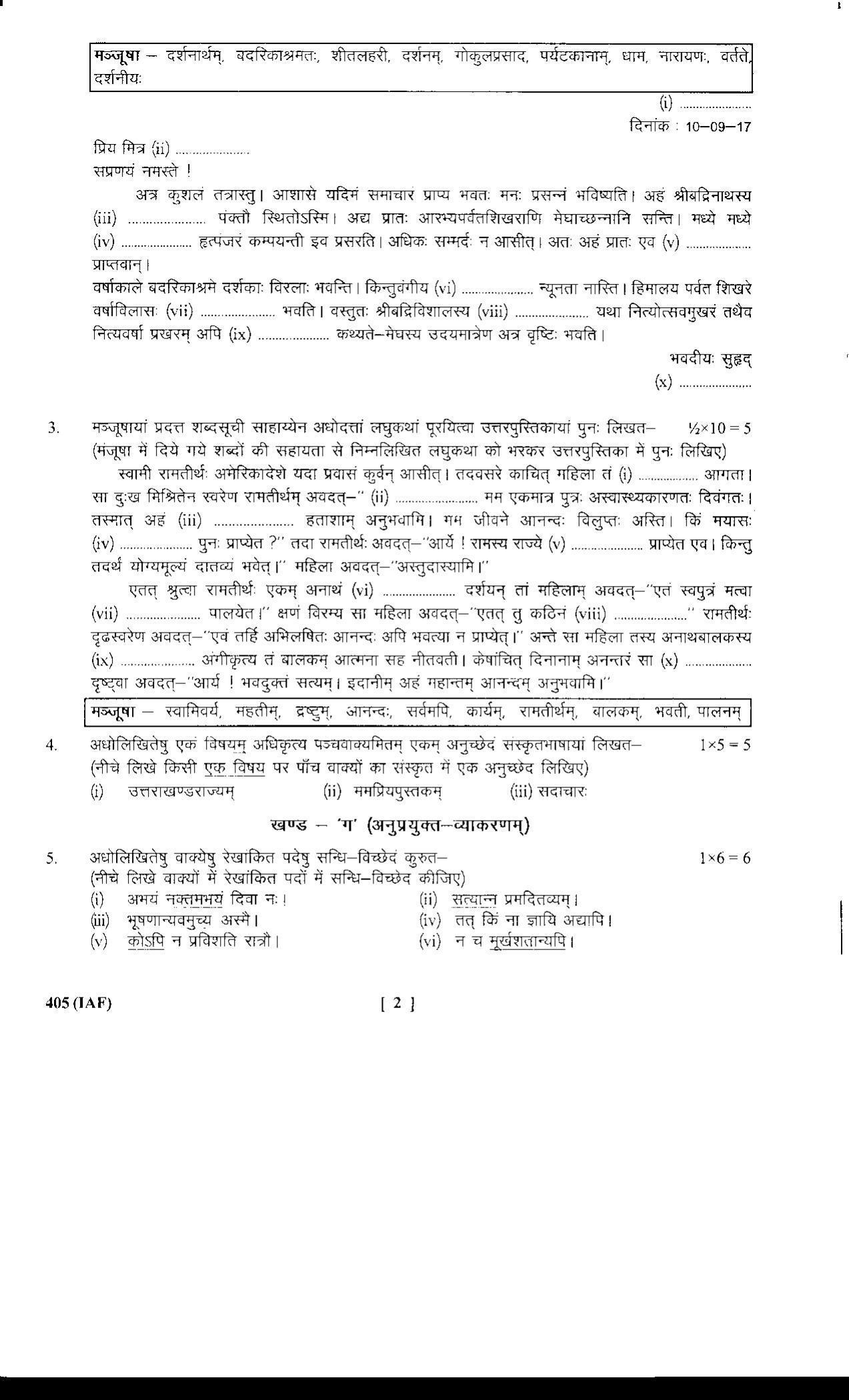 UBSE Class 12 SANSKRIT 2018 Question Paper - Page 2
