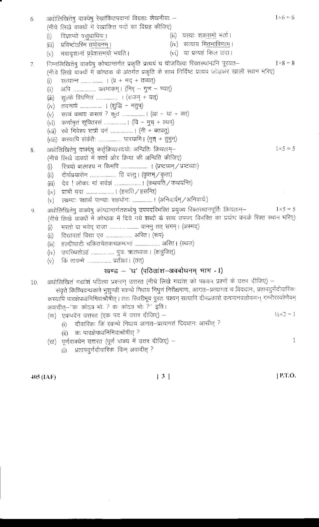 UBSE Class 12 SANSKRIT 2018 Question Paper - Page 3