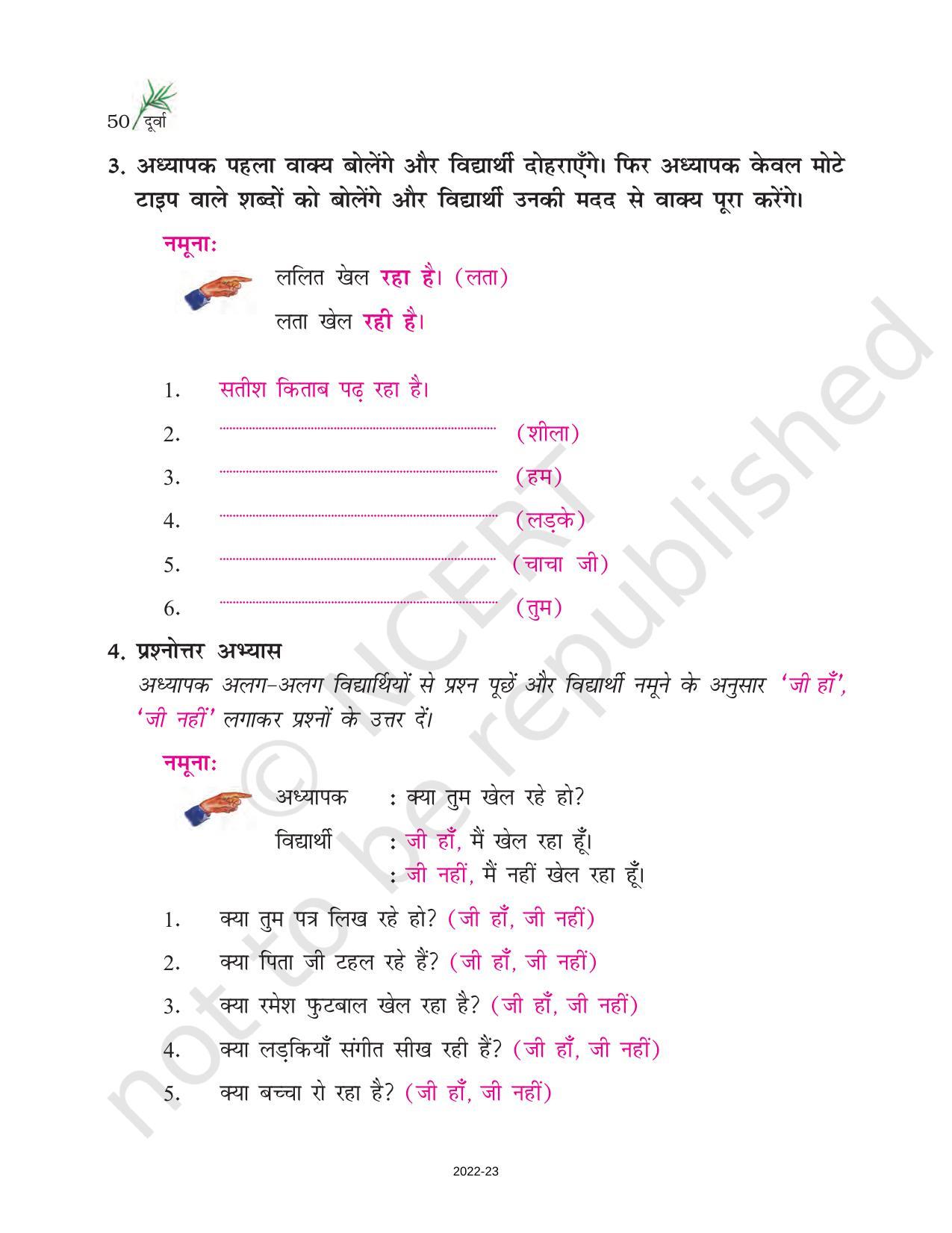 NCERT Book for Class 6 Hindi(Doorva Part 1) : Chapter 9-कक्षा - Page 4