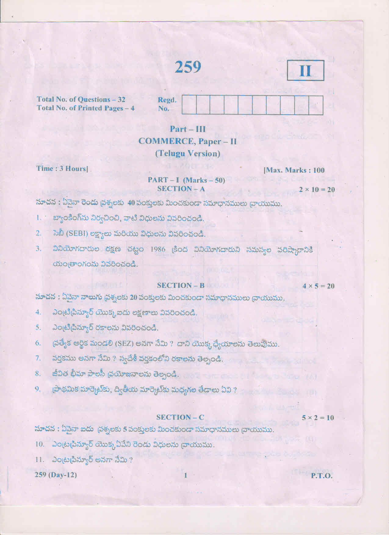 AP Inter 2nd Year Commerce-II (TM) March 2018 (General) Question Paper - Page 1