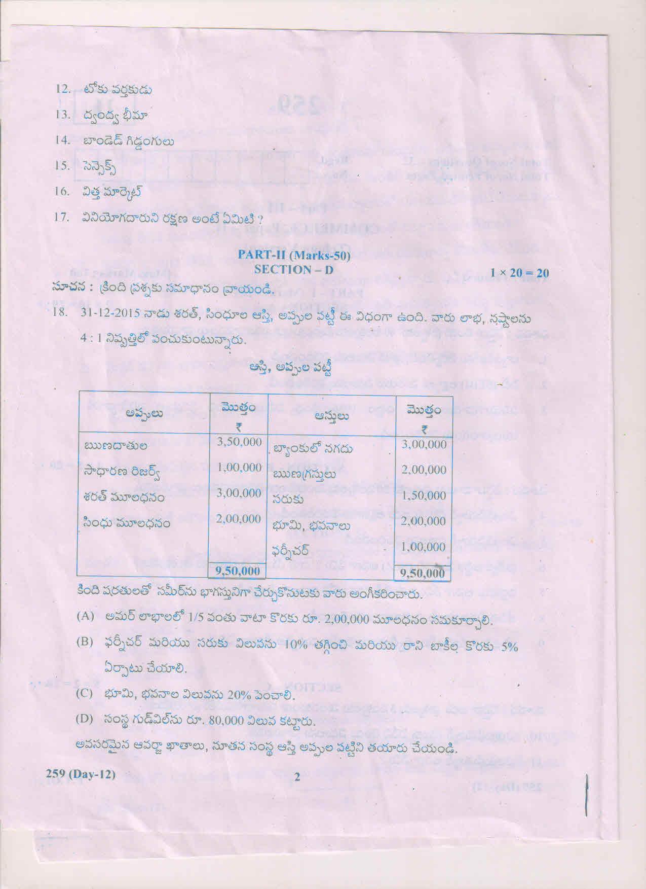 AP Inter 2nd Year Commerce-II (TM) March 2018 (General) Question Paper - Page 2