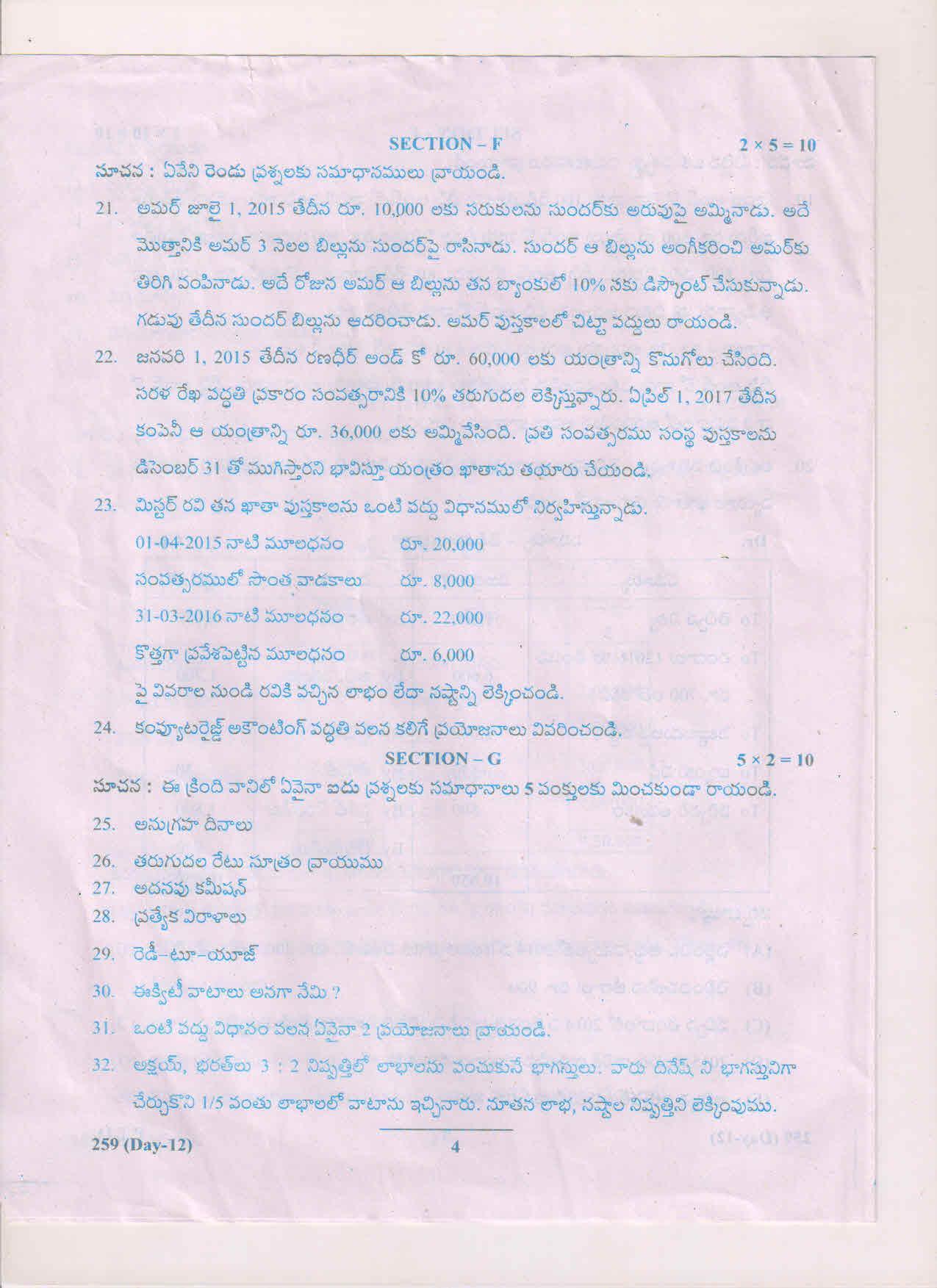 AP Inter 2nd Year Commerce-II (TM) March 2018 (General) Question Paper - Page 4