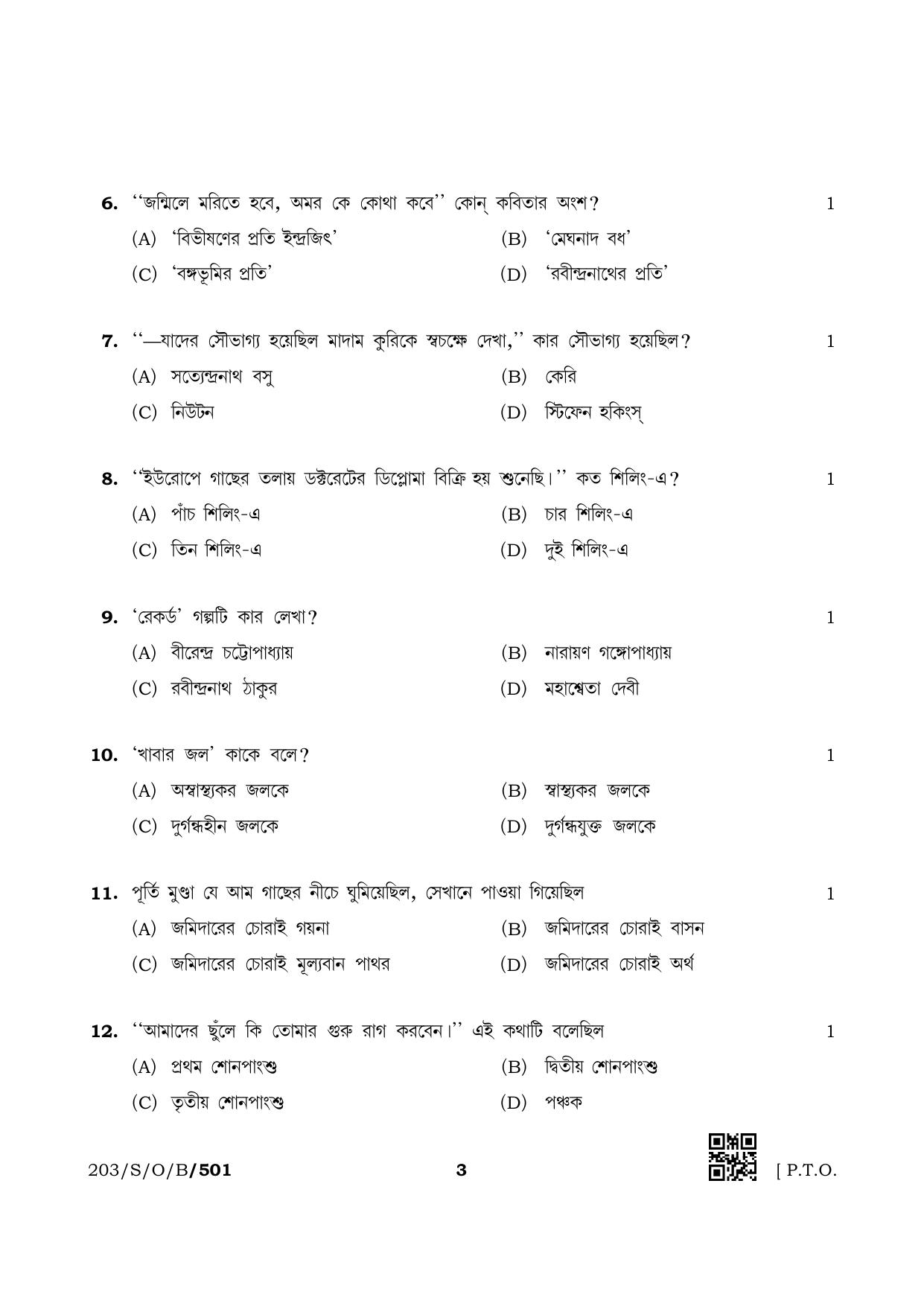 NIOS October 2019 Class 10 Bengali Question Paper - Page 3