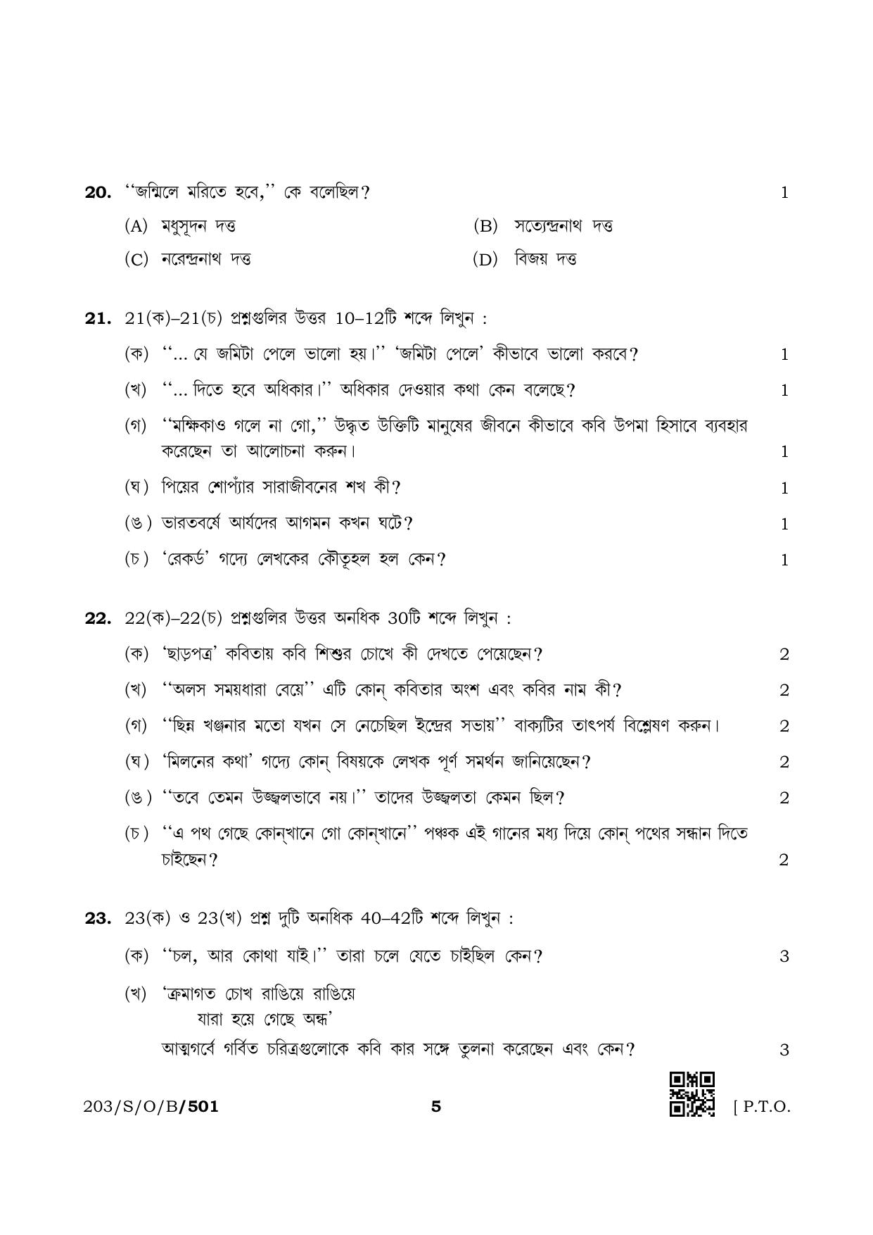 NIOS October 2019 Class 10 Bengali Question Paper - Page 5