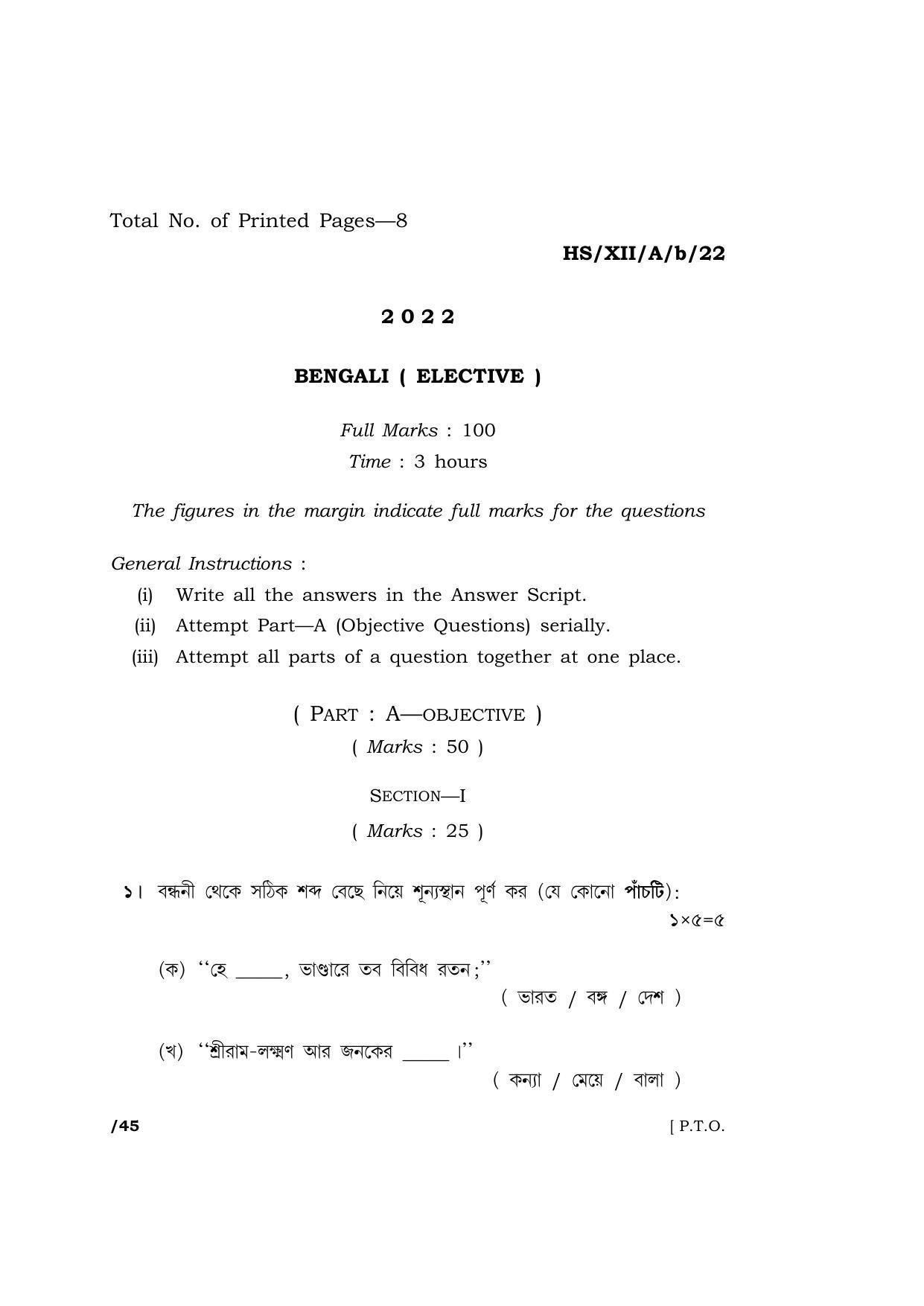 Meghalaya Board (MBOSE) Class 12 BENGALI (HS-XII-A-b-22) 2022 Question Paper - Page 1
