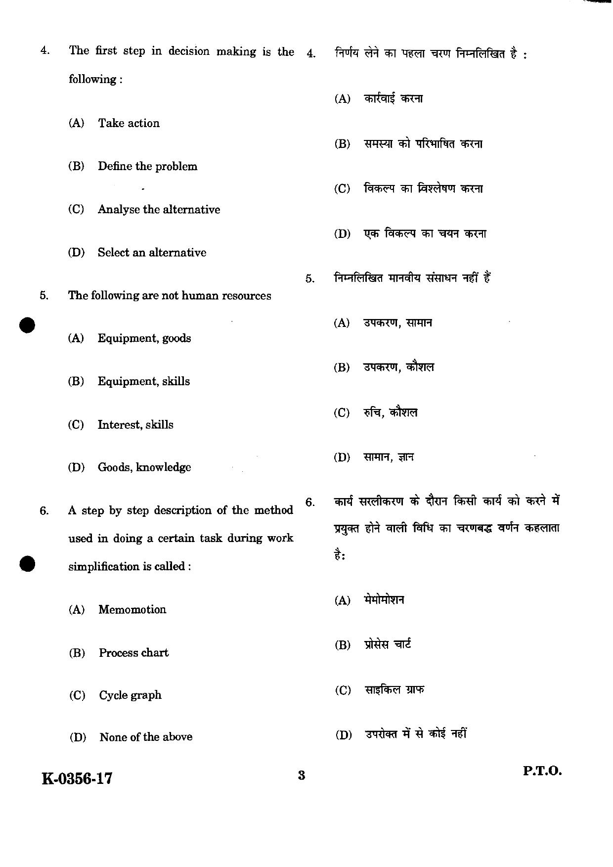 URATPG Home Science 2023 Sample Question Paper - Page 3