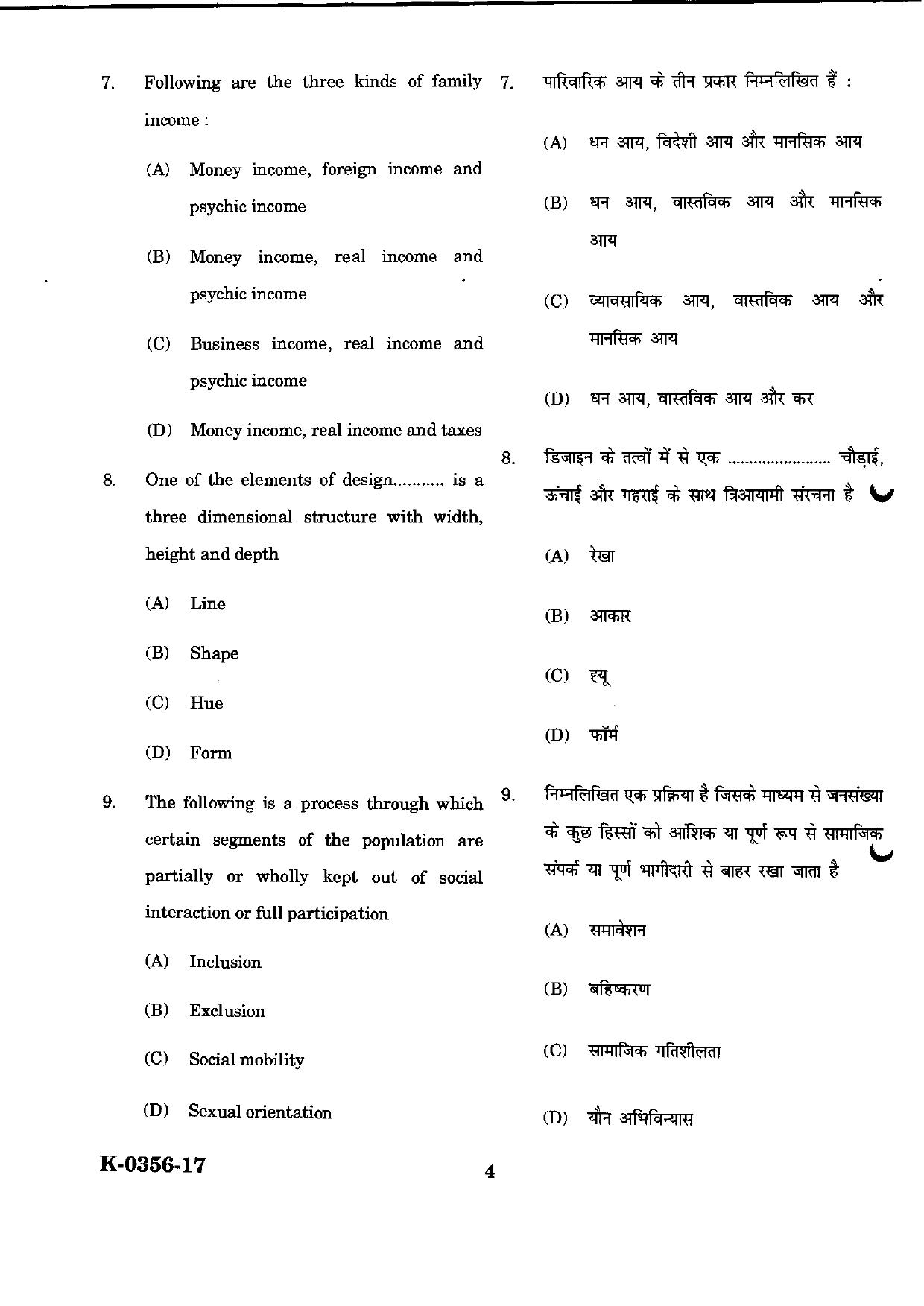 URATPG Home Science 2023 Sample Question Paper - Page 4