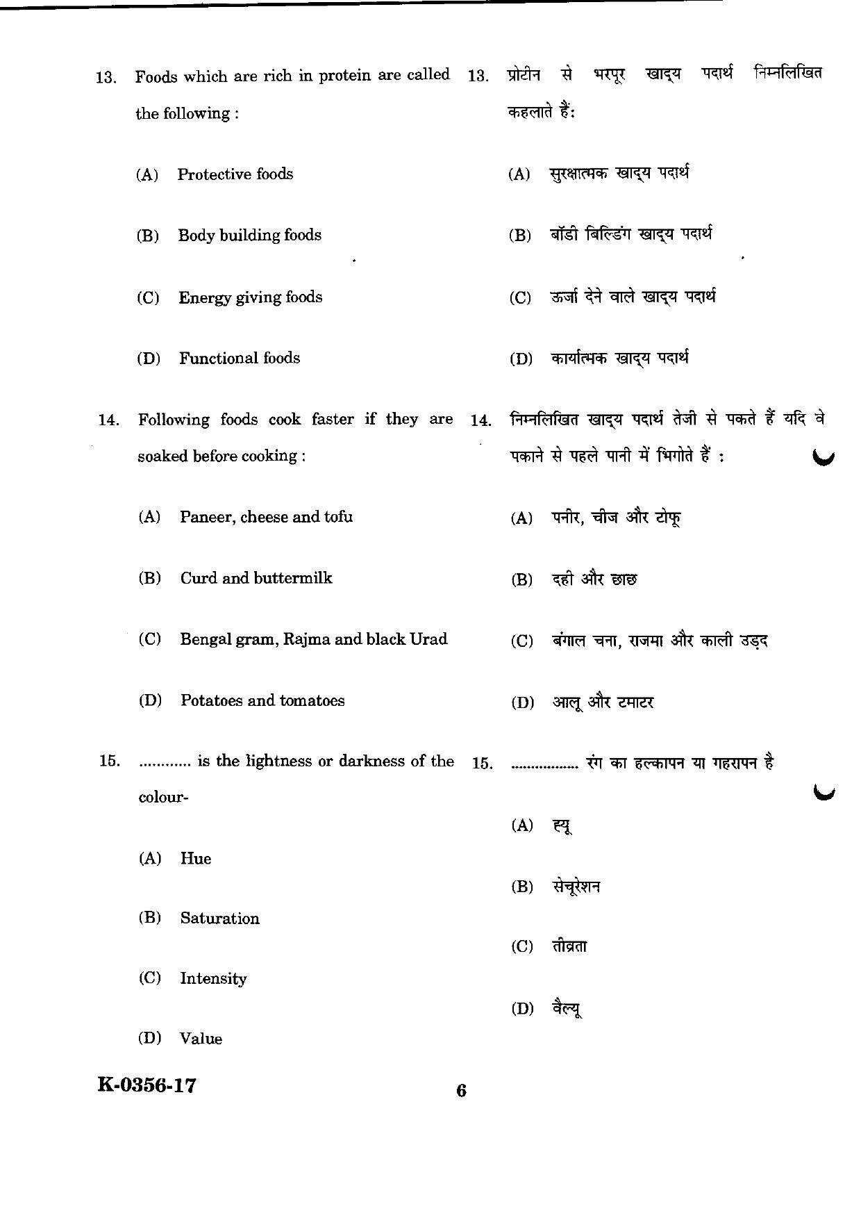 URATPG Home Science 2023 Sample Question Paper - Page 6