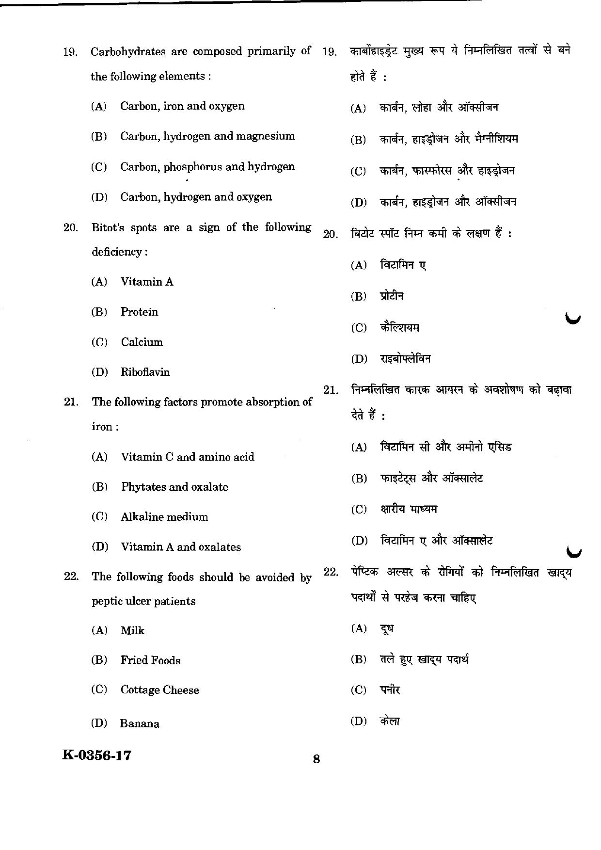 URATPG Home Science 2023 Sample Question Paper - Page 8