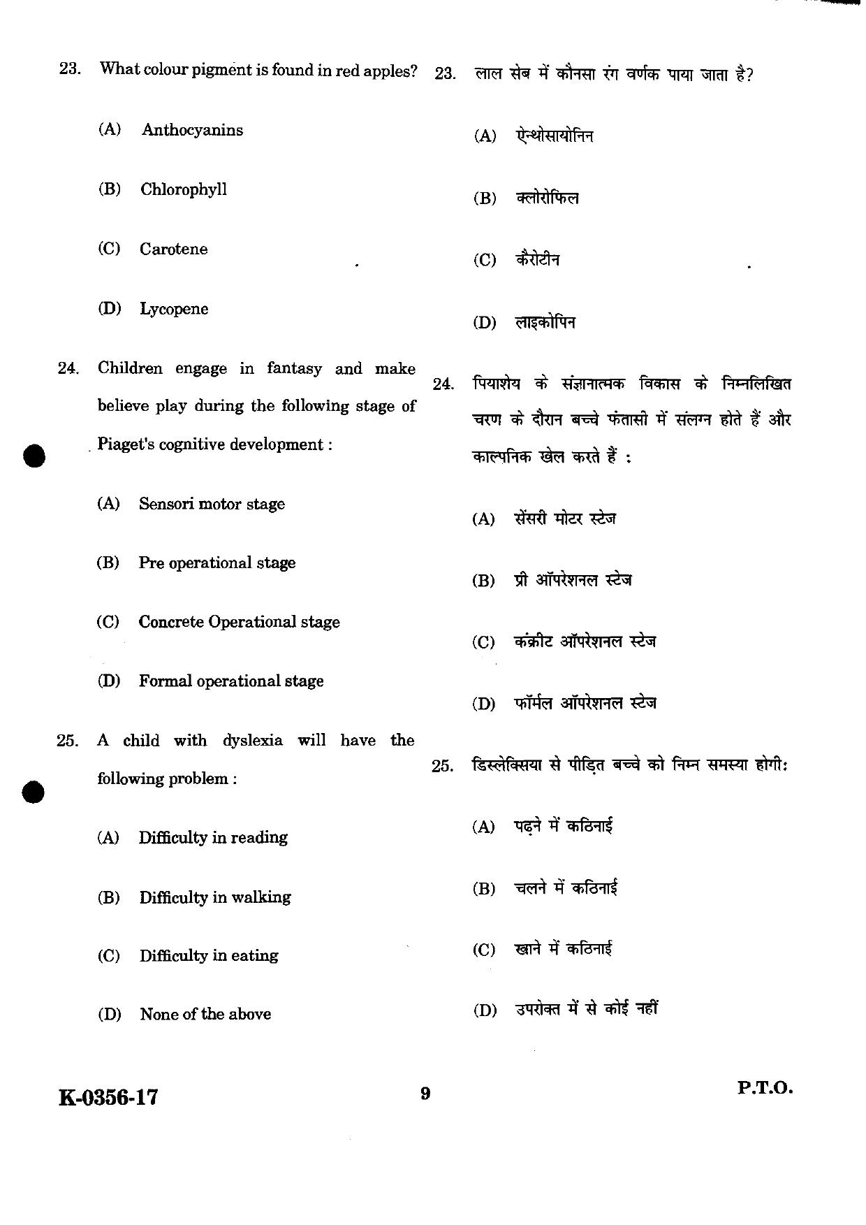 URATPG Home Science 2023 Sample Question Paper - Page 9