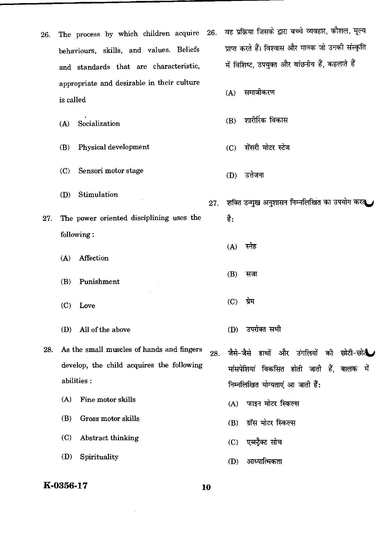URATPG Home Science 2023 Sample Question Paper - Page 10