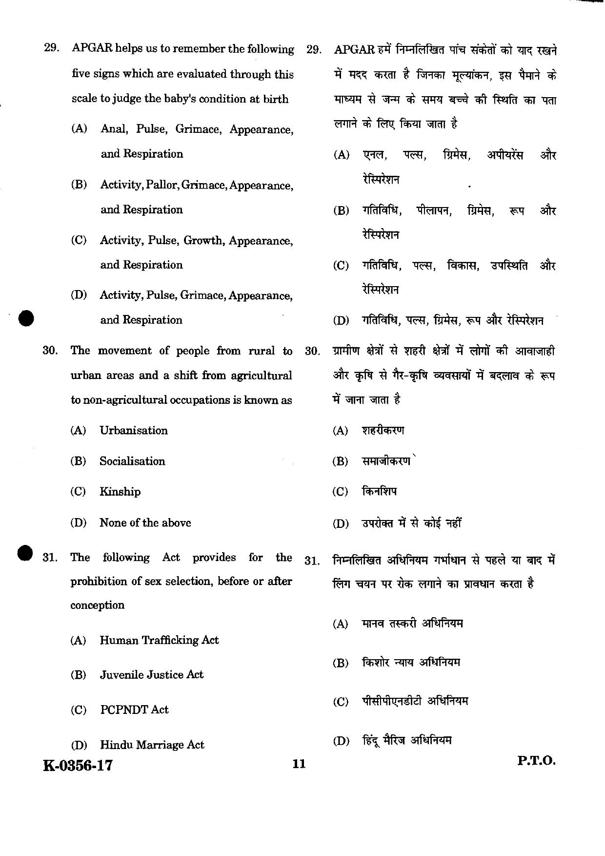 URATPG Home Science 2023 Sample Question Paper - Page 11