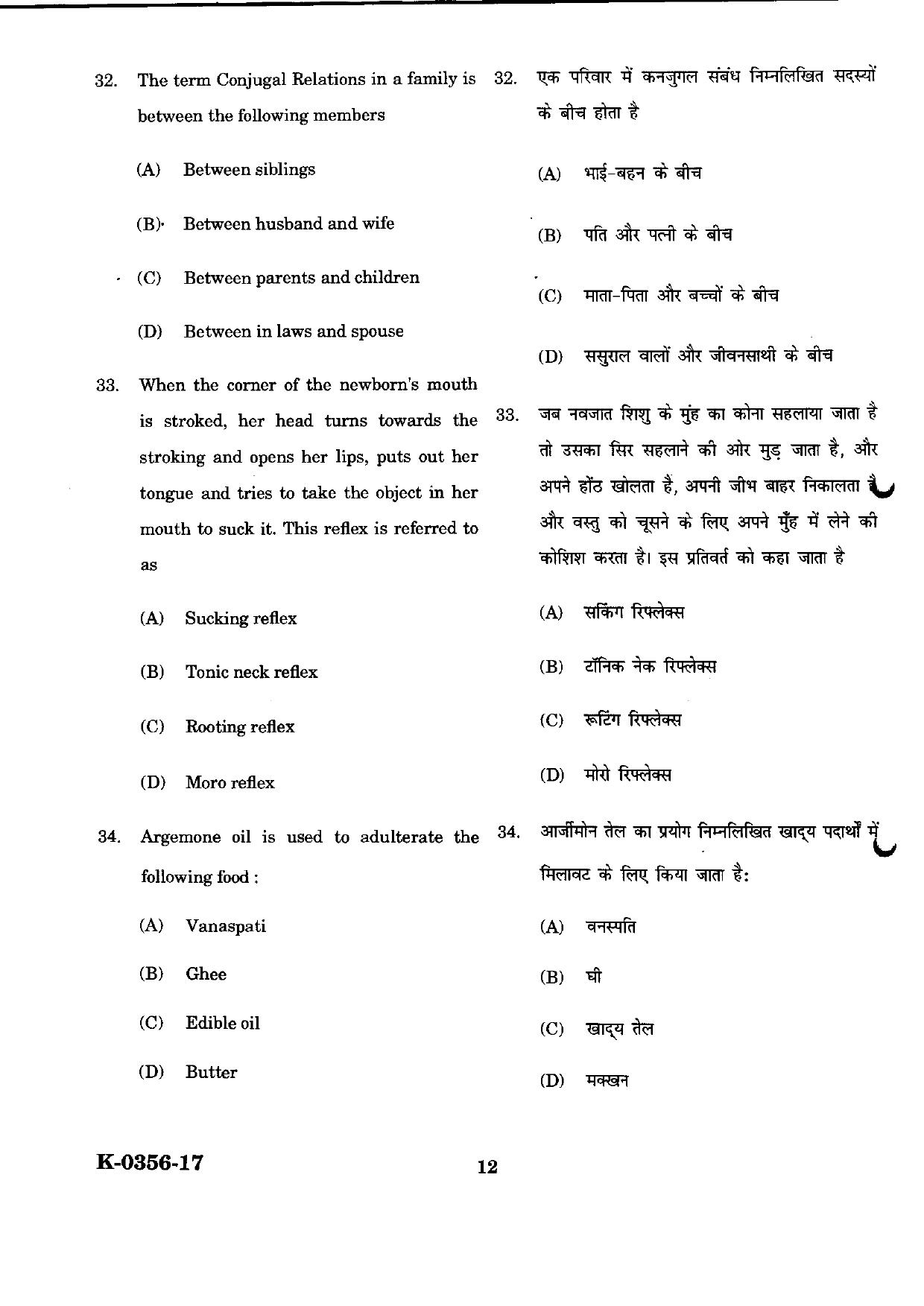 URATPG Home Science 2023 Sample Question Paper - Page 12