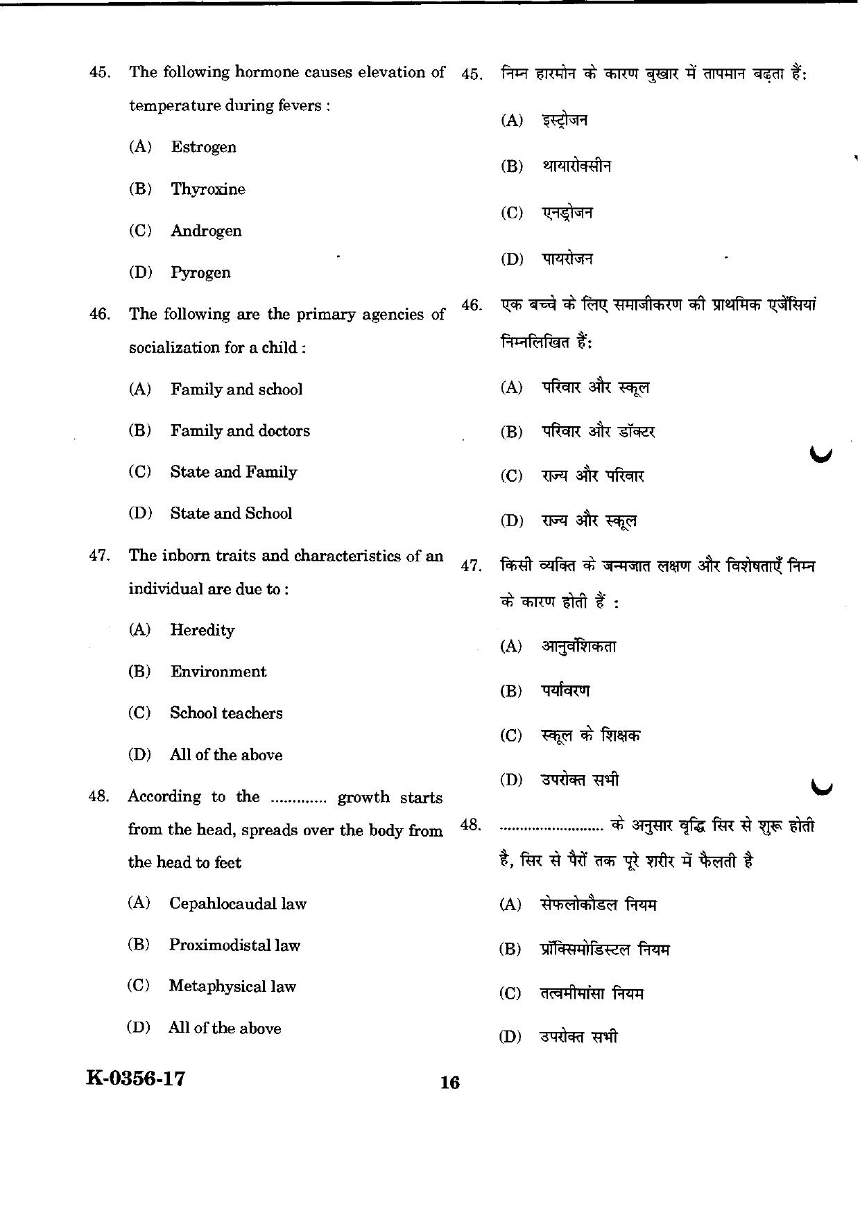 URATPG Home Science 2023 Sample Question Paper - Page 16