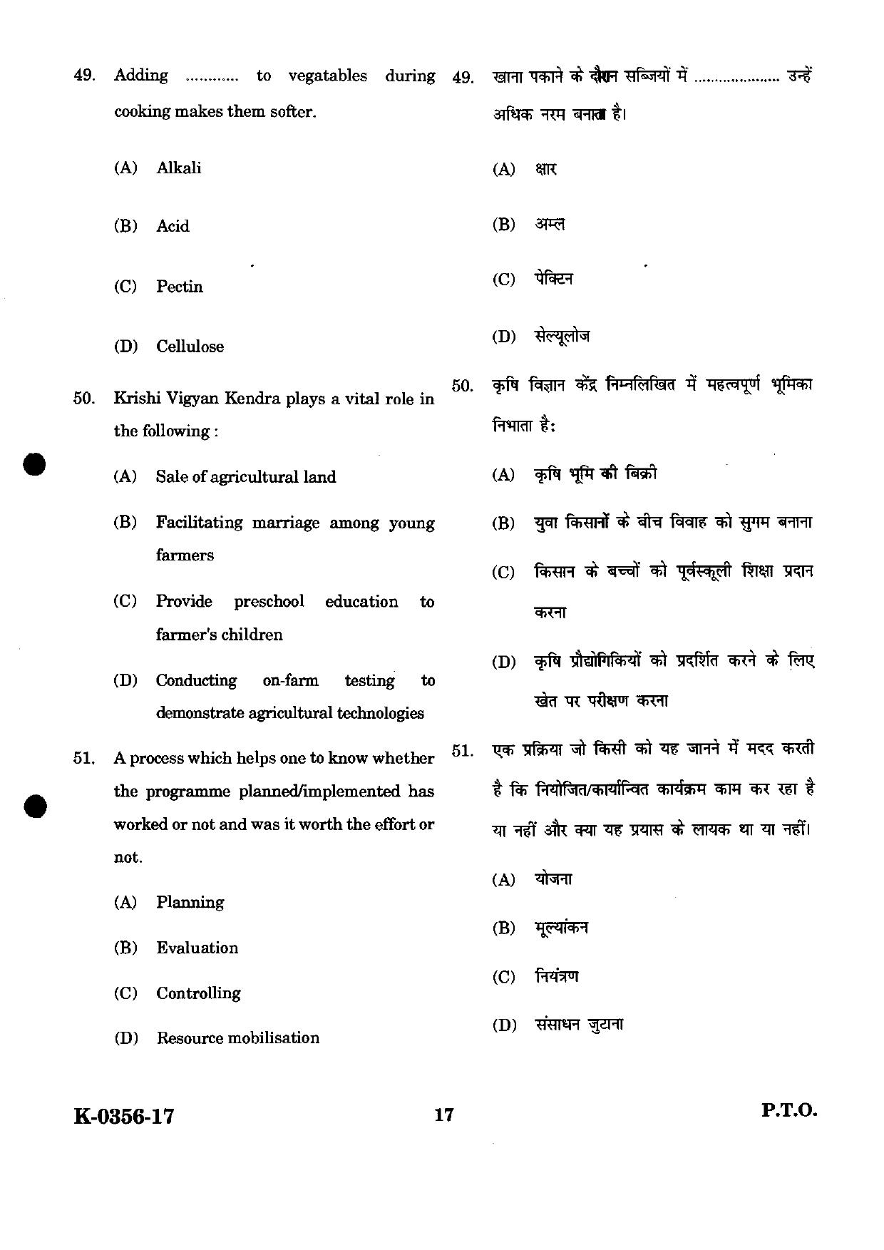 URATPG Home Science 2023 Sample Question Paper - Page 17