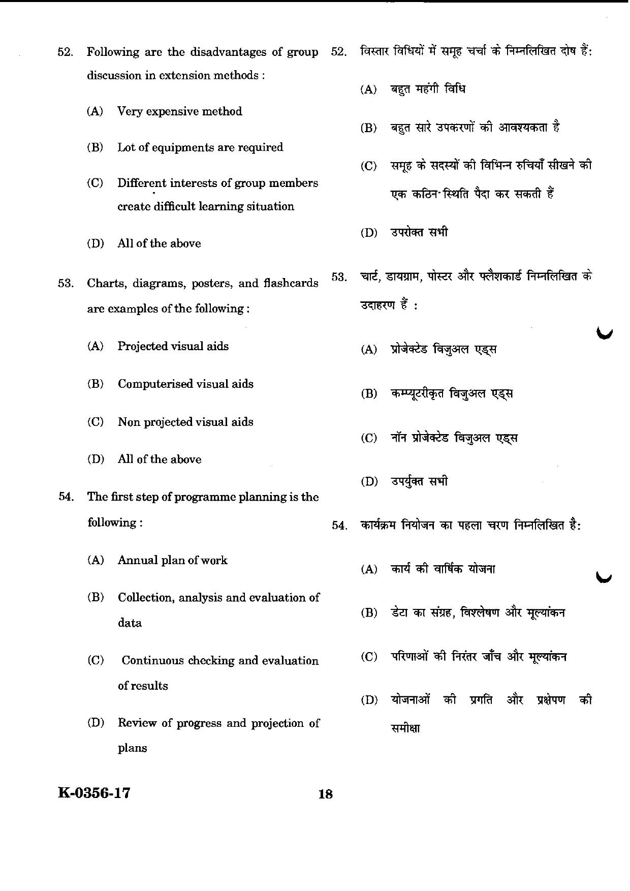 URATPG Home Science 2023 Sample Question Paper - Page 18