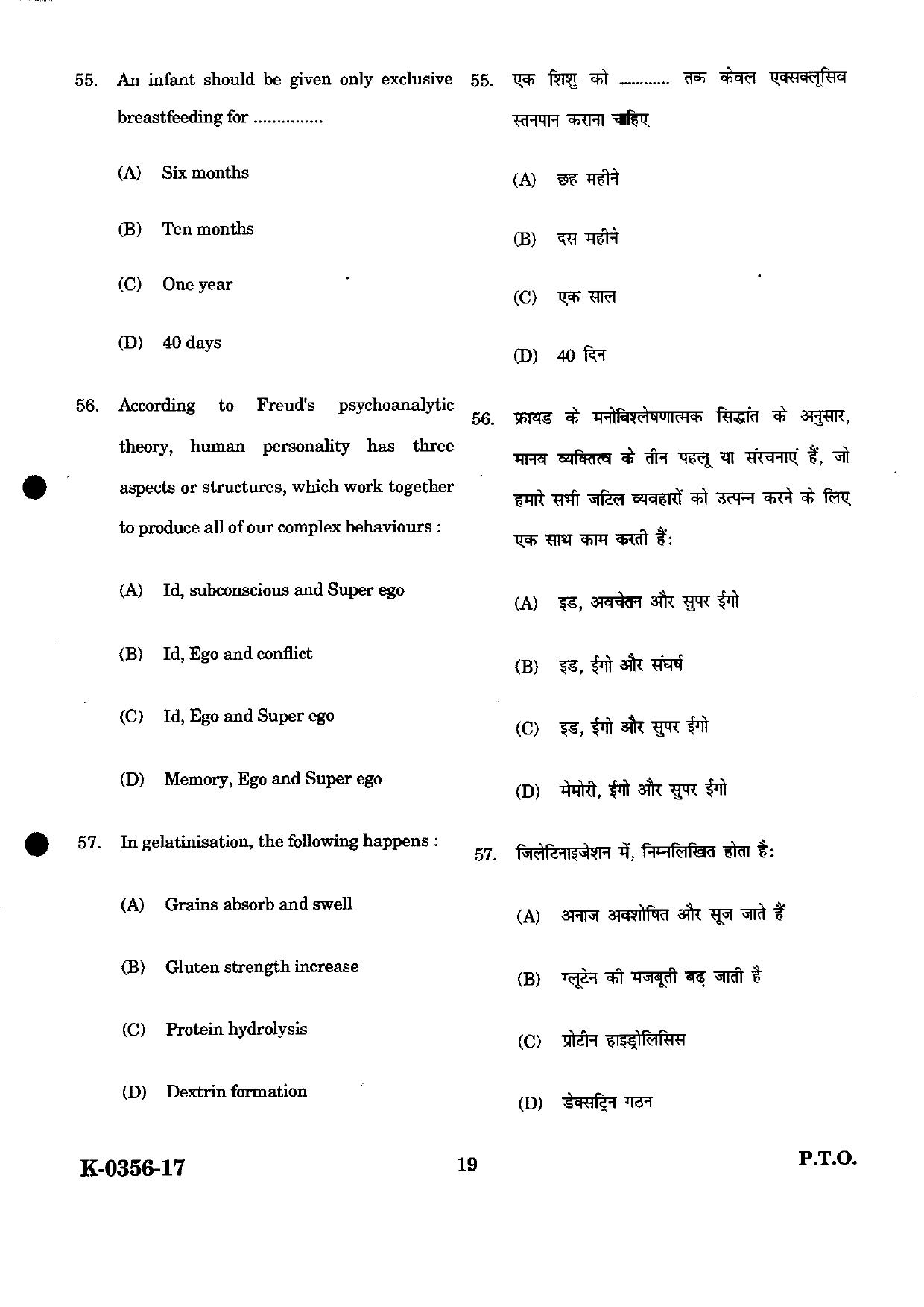 URATPG Home Science 2023 Sample Question Paper - Page 19