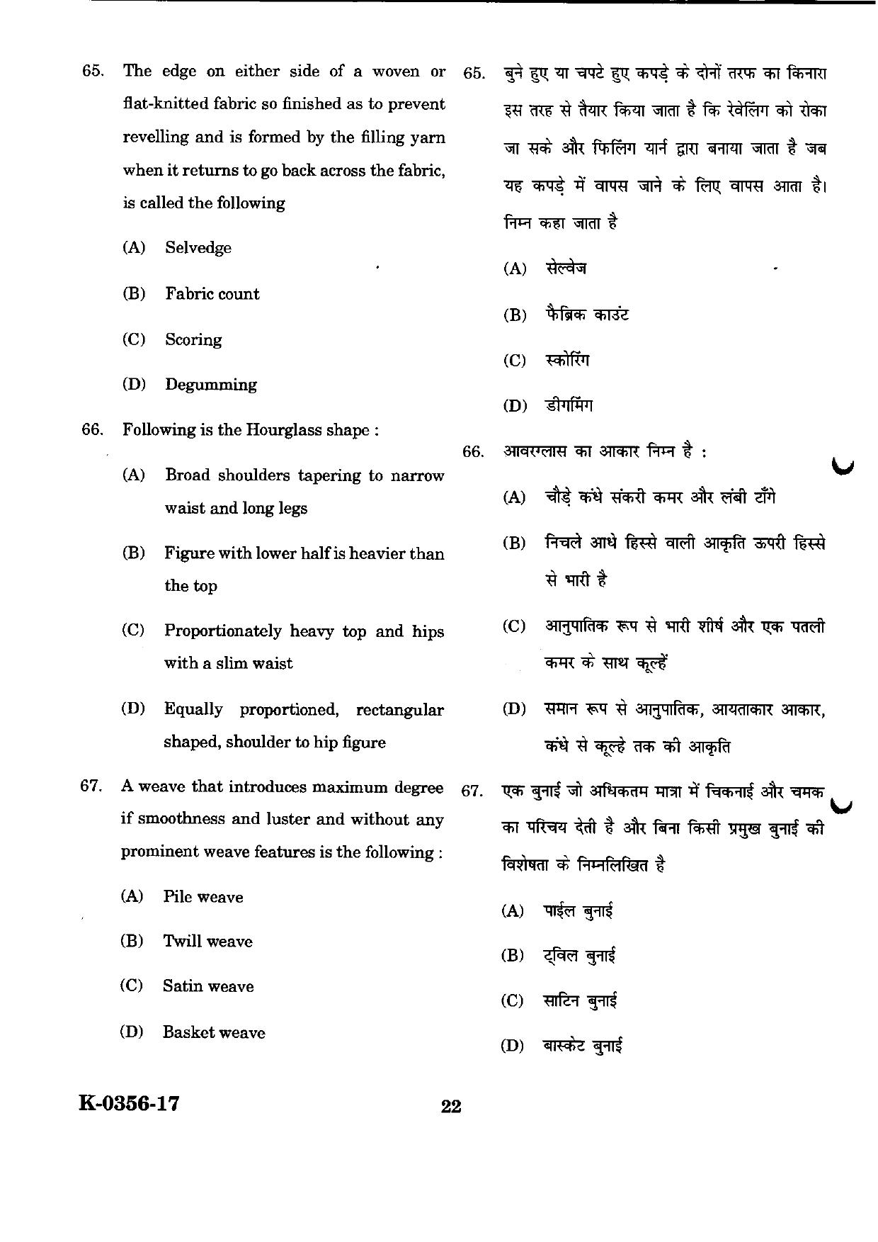 URATPG Home Science 2023 Sample Question Paper - Page 22