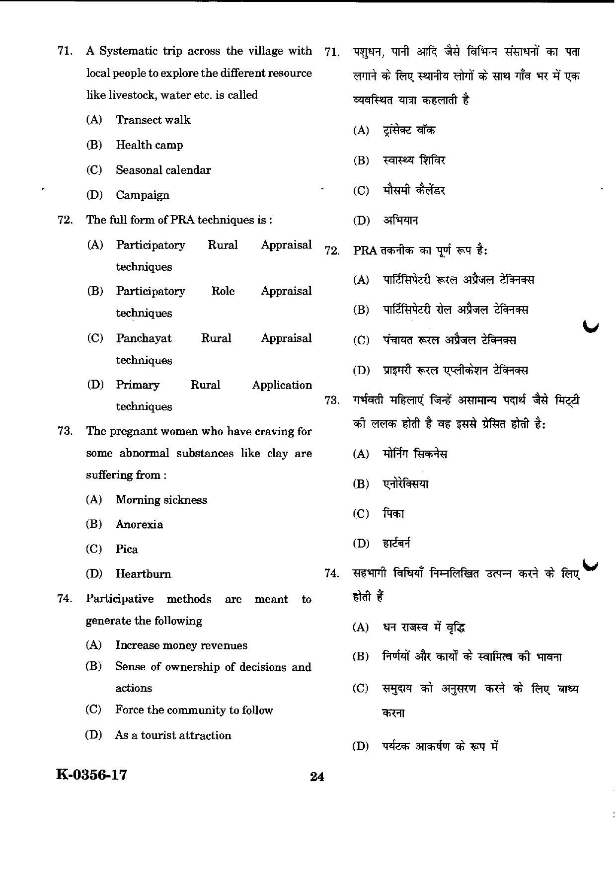 URATPG Home Science 2023 Sample Question Paper - Page 24
