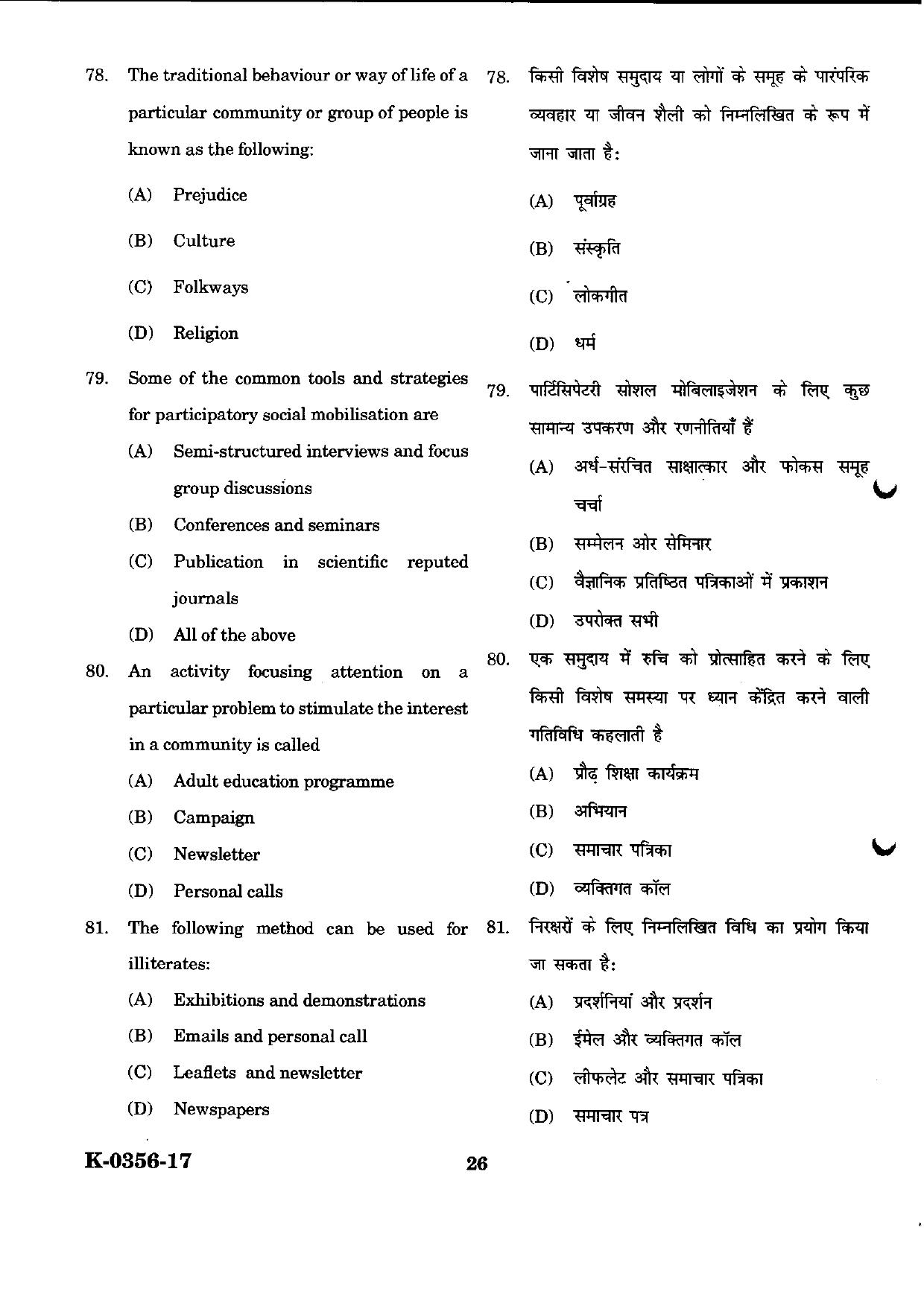 URATPG Home Science 2023 Sample Question Paper - Page 26