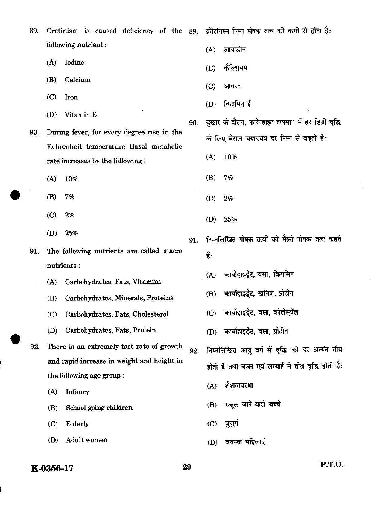 URATPG Home Science 2023 Sample Question Paper - Page 29