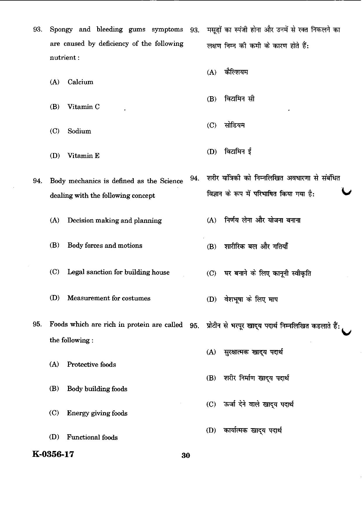 URATPG Home Science 2023 Sample Question Paper - Page 30