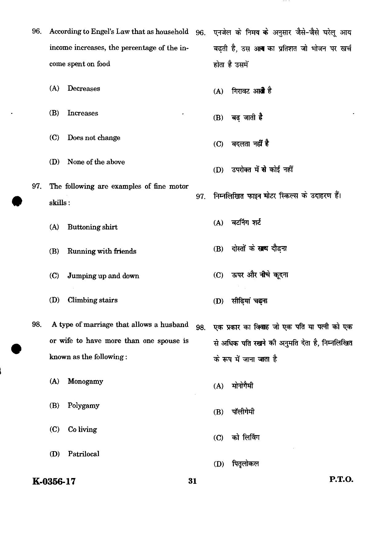 URATPG Home Science 2023 Sample Question Paper - Page 31