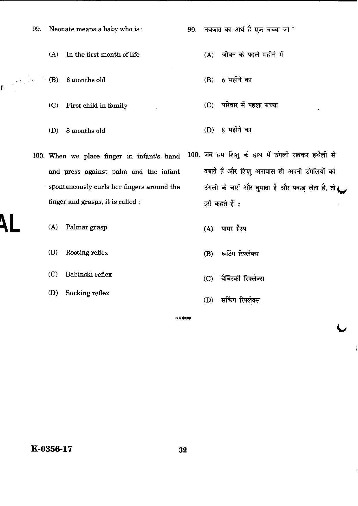 URATPG Home Science 2023 Sample Question Paper - Page 32