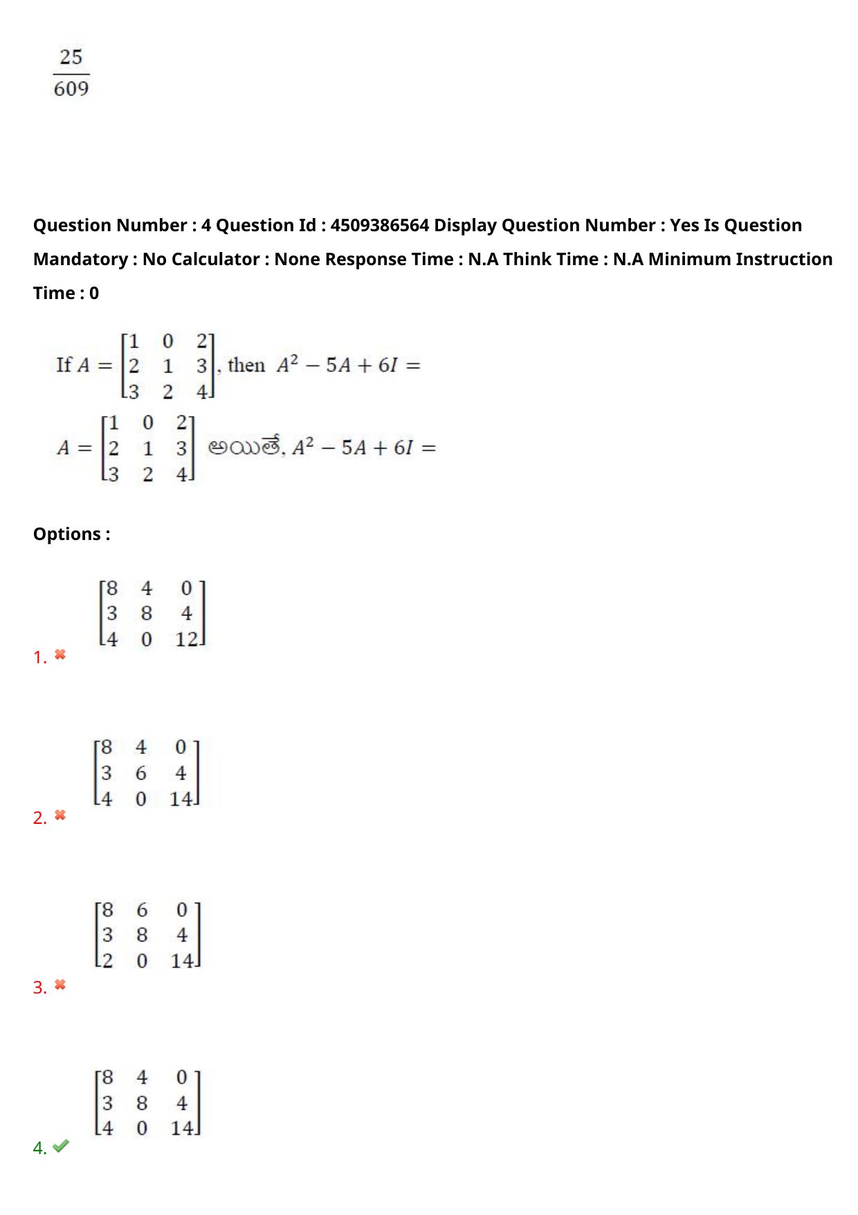AP EAPCET 2024 - 20 May 2024 Forenoon - Master Engineering Question Paper With Preliminary Keys - Page 5