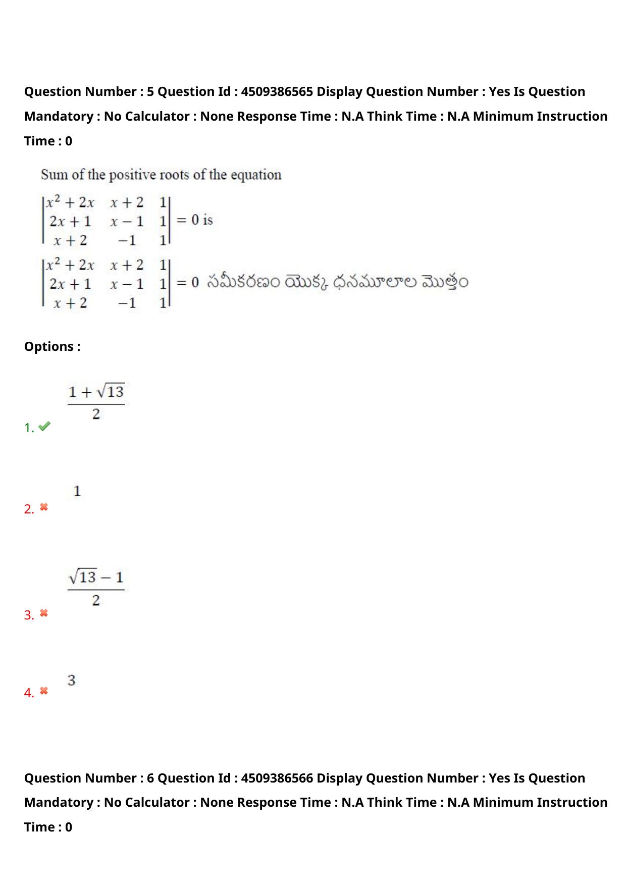 AP EAPCET 2024 - 20 May 2024 Forenoon - Master Engineering Question Paper With Preliminary Keys - Page 6