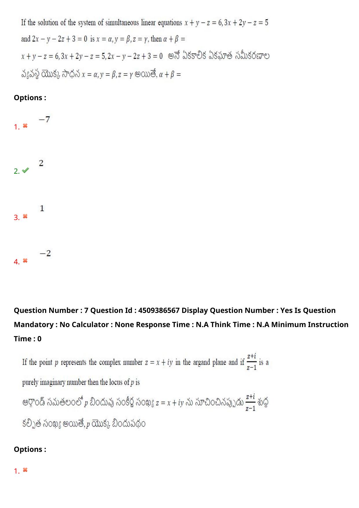 AP EAPCET 2024 - 20 May 2024 Forenoon - Master Engineering Question Paper With Preliminary Keys - Page 7