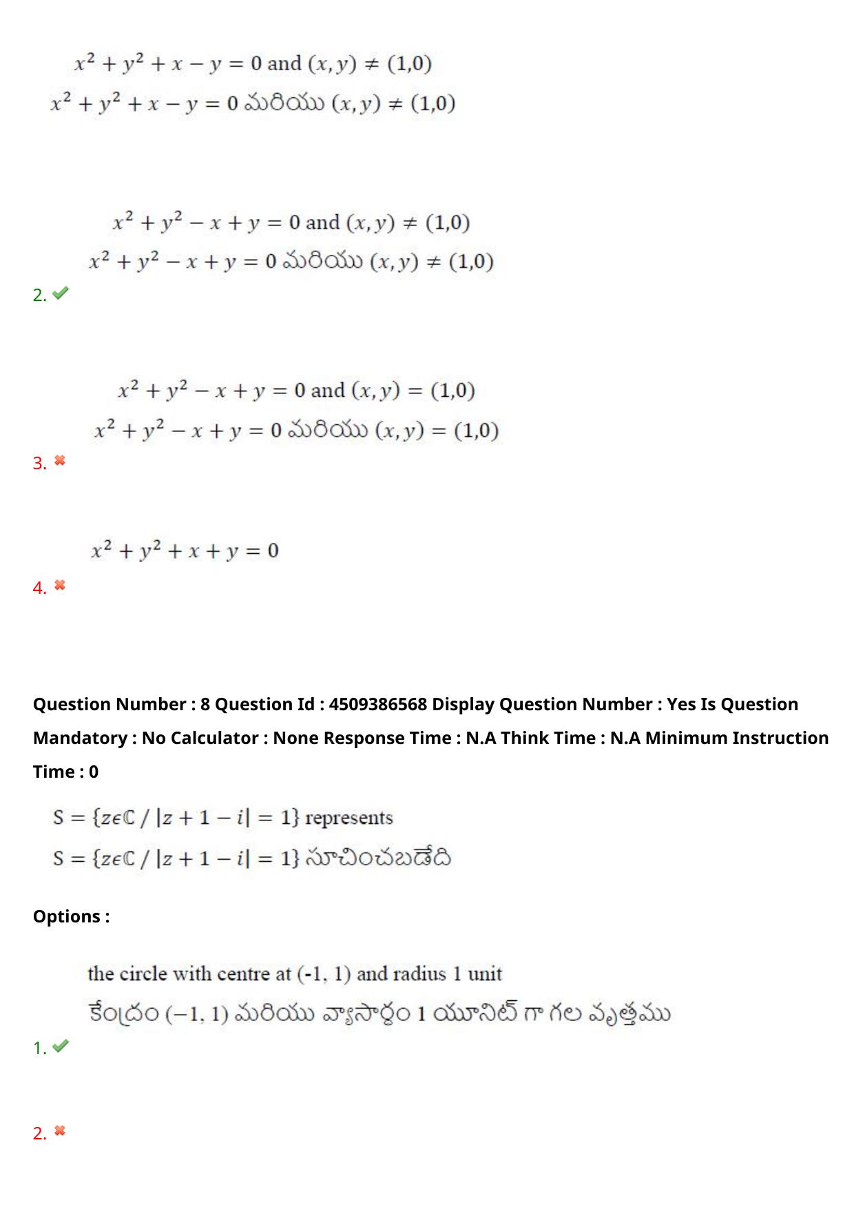 AP EAPCET 2024 - 20 May 2024 Forenoon - Master Engineering Question Paper With Preliminary Keys - Page 8