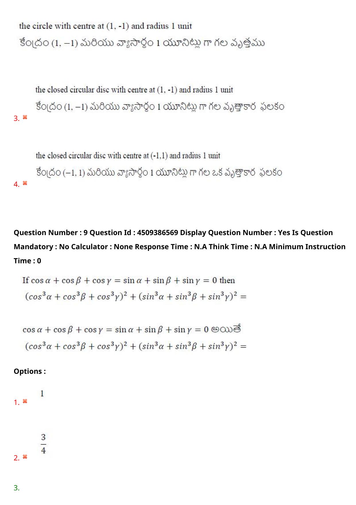 AP EAPCET 2024 - 20 May 2024 Forenoon - Master Engineering Question Paper With Preliminary Keys - Page 9