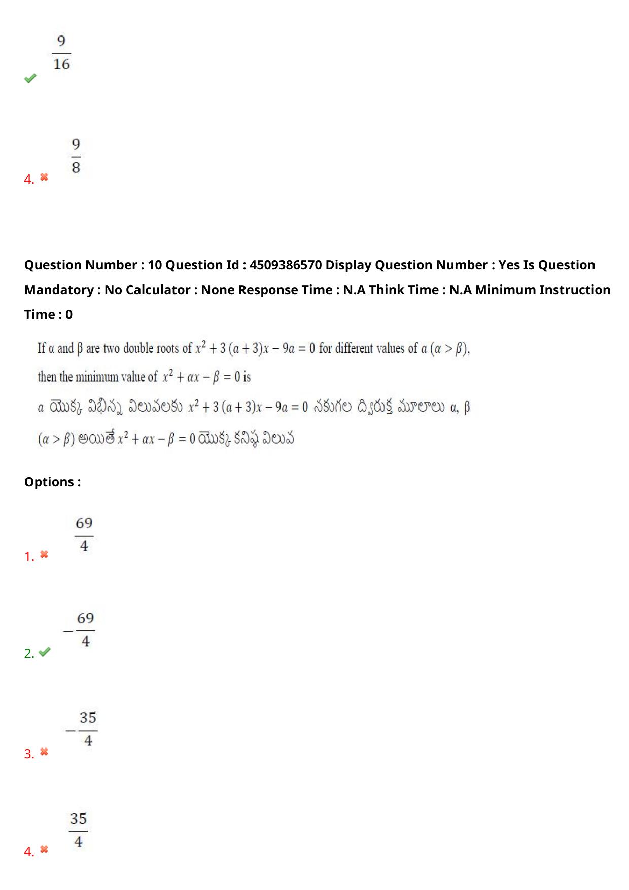 AP EAPCET 2024 - 20 May 2024 Forenoon - Master Engineering Question Paper With Preliminary Keys - Page 10