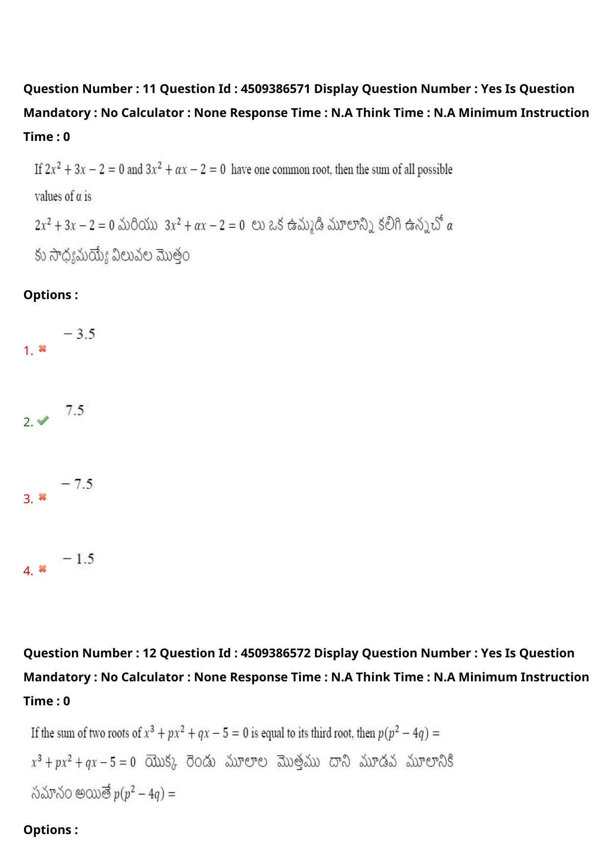 AP EAPCET 2024 - 20 May 2024 Forenoon - Master Engineering Question Paper With Preliminary Keys - Page 11