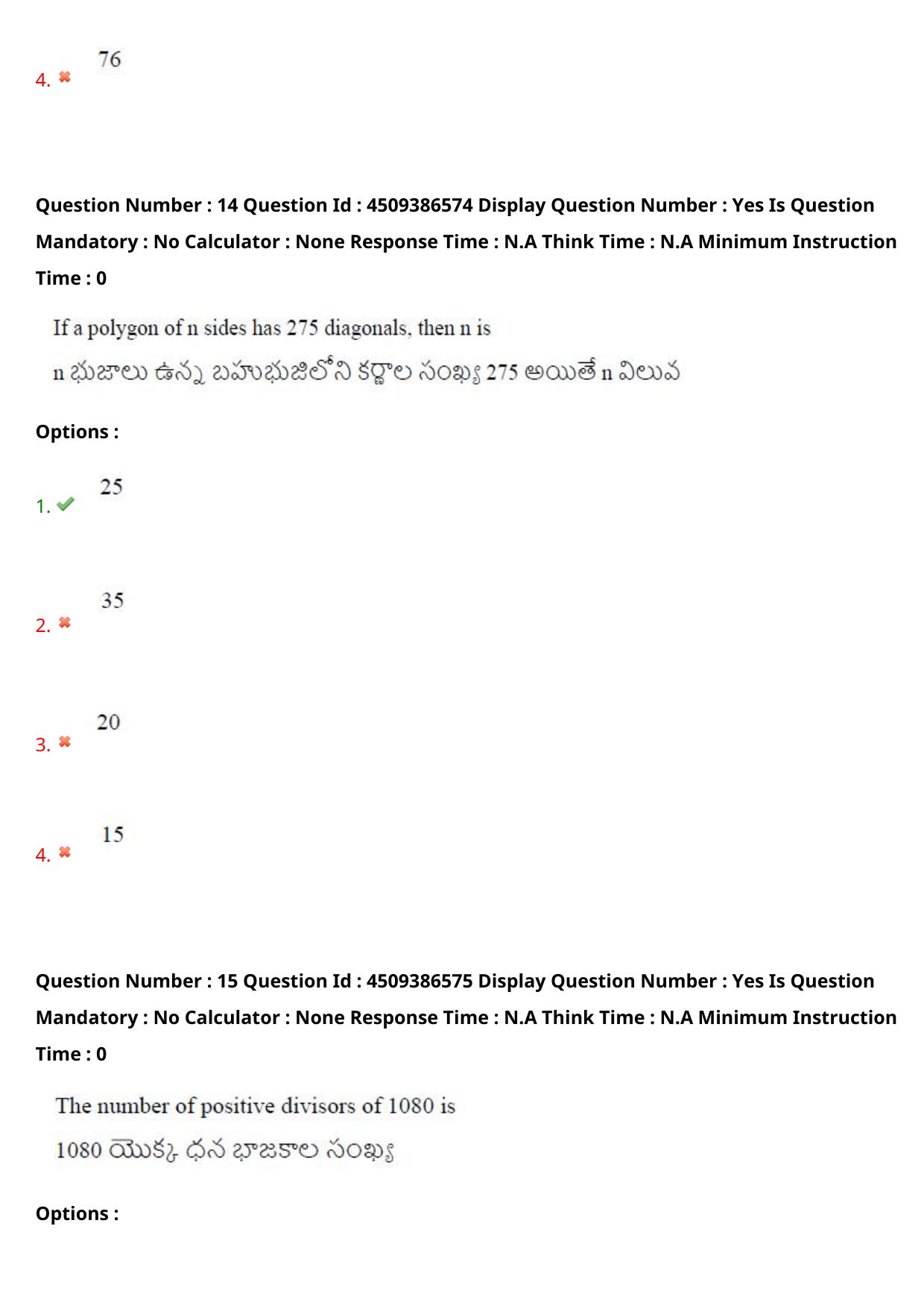 AP EAPCET 2024 - 20 May 2024 Forenoon - Master Engineering Question Paper With Preliminary Keys - Page 13