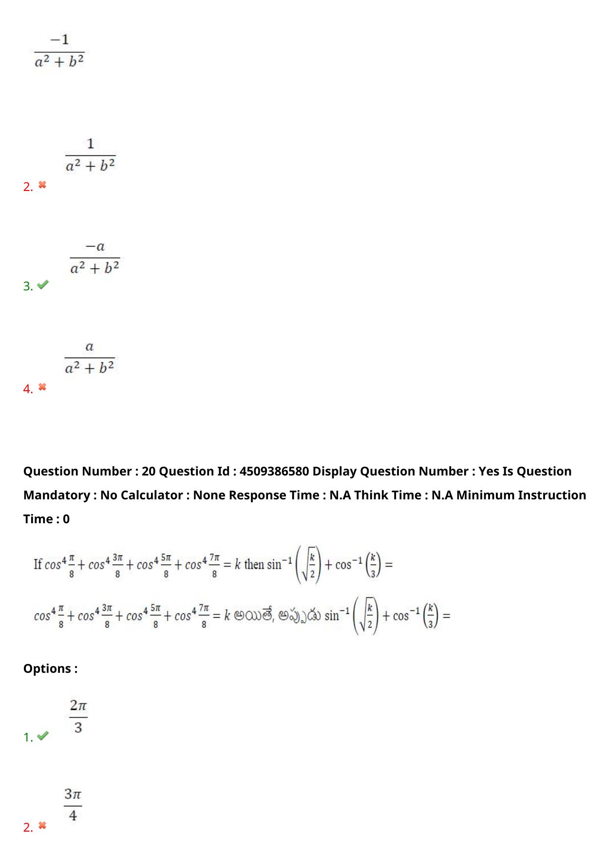 AP EAPCET 2024 - 20 May 2024 Forenoon - Master Engineering Question Paper With Preliminary Keys - Page 17
