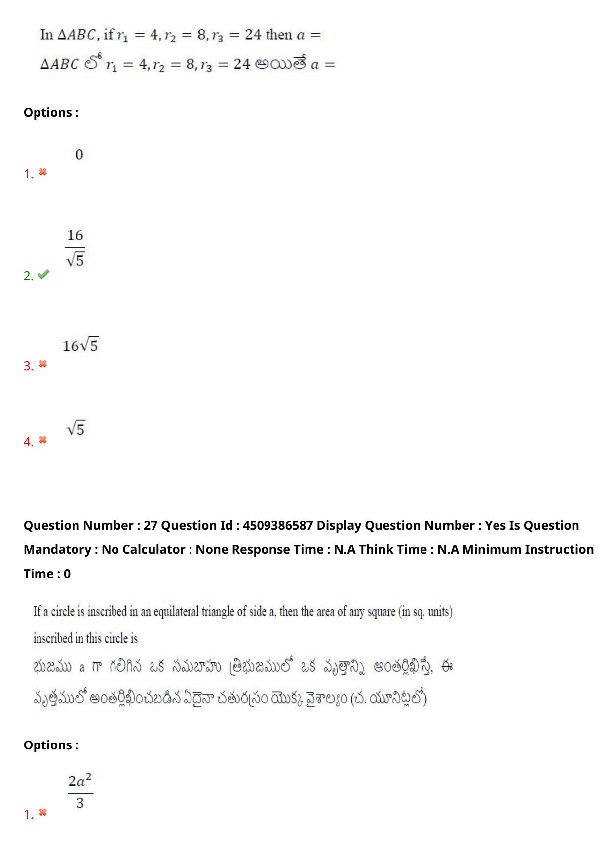 AP EAPCET 2024 - 20 May 2024 Forenoon - Master Engineering Question Paper With Preliminary Keys - Page 22